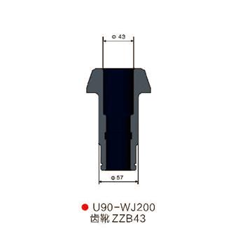 U90-WJ200齒靴ZZB43